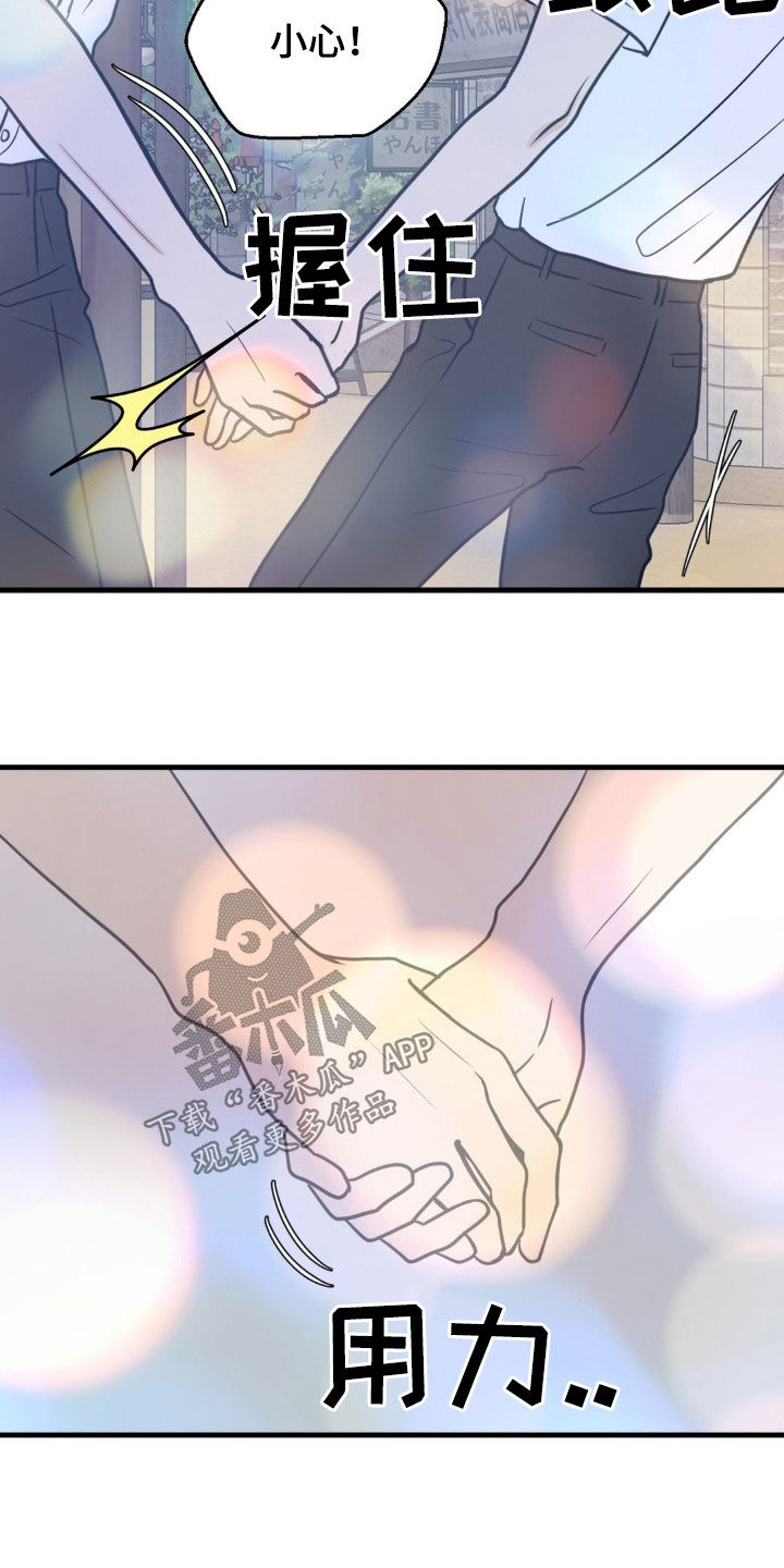 新春疑案漫画,第29话2图