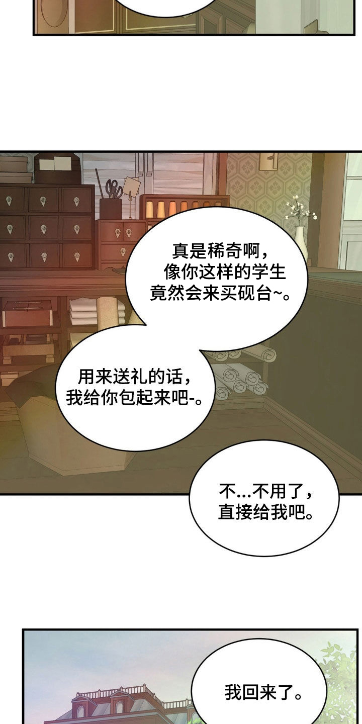 新春疑案漫画漫画,第36话2图