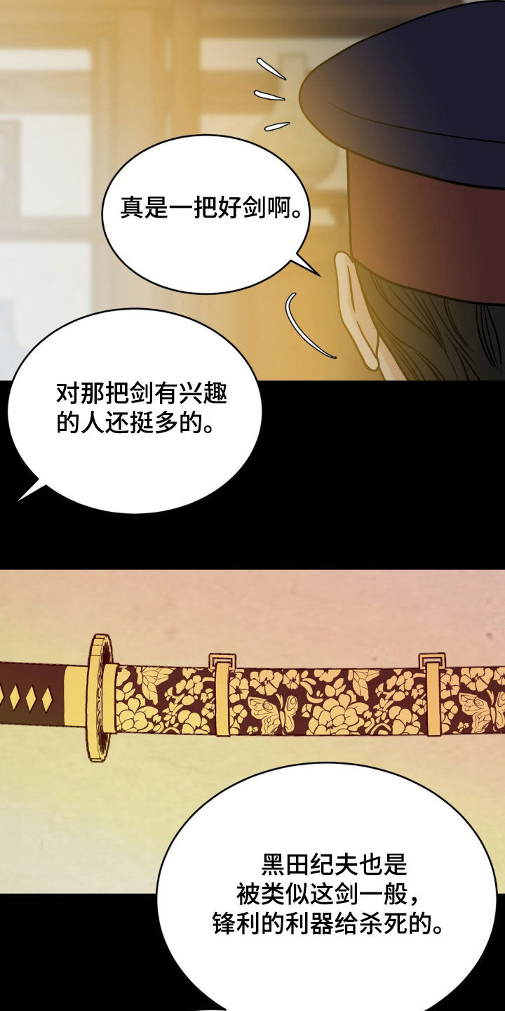 新春剧情漫画,第30话2图