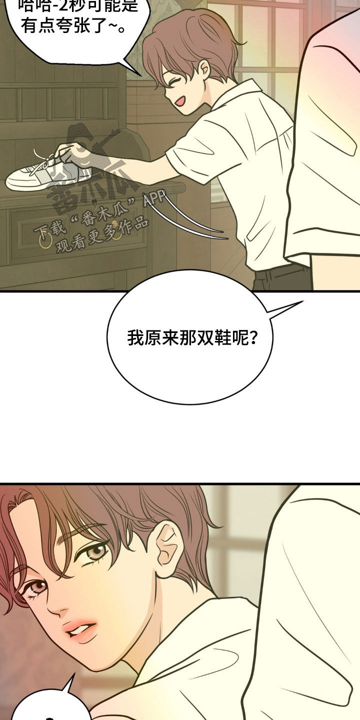 新春疑案漫画,第36话1图