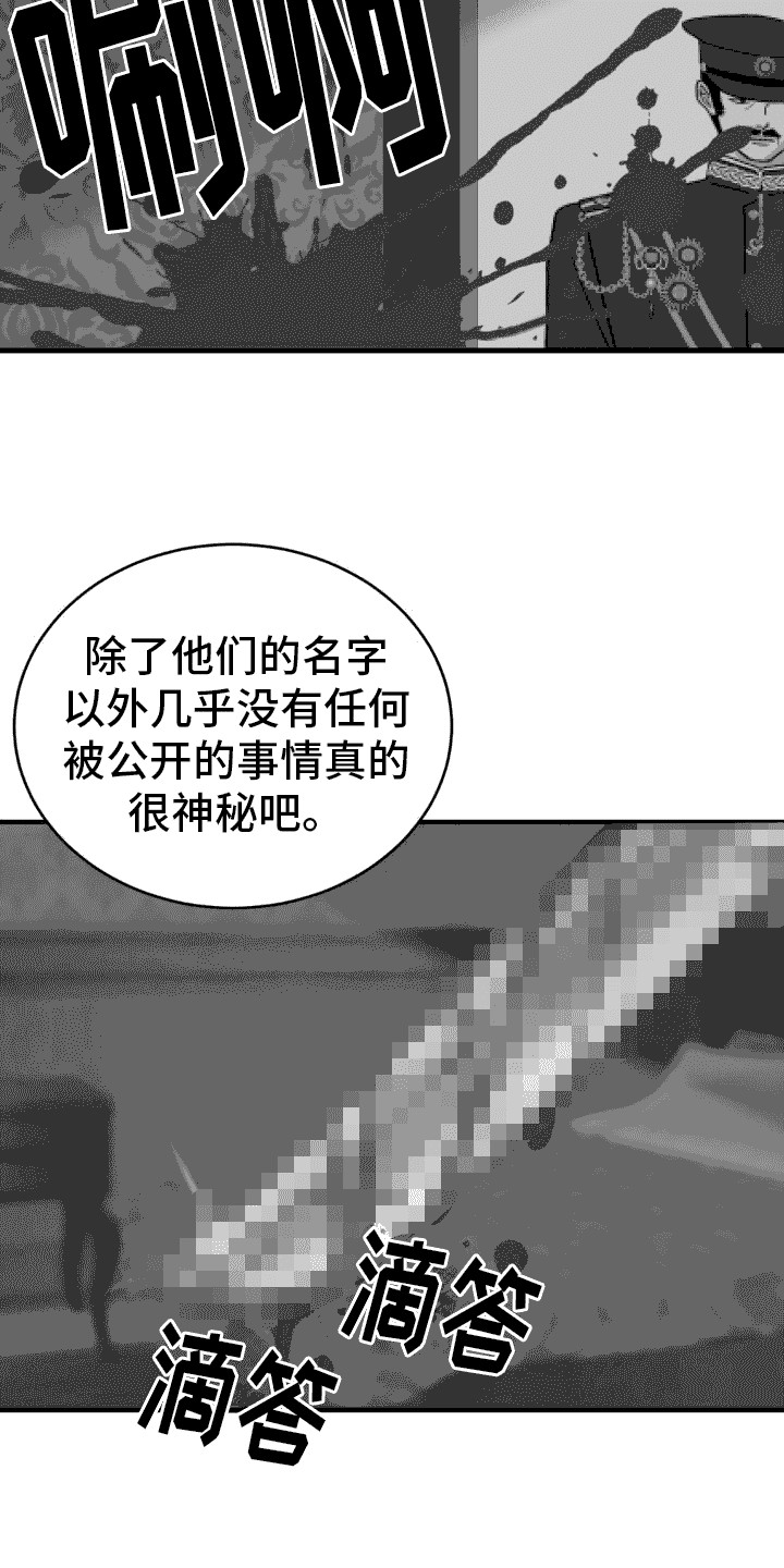 新春疑案漫画免费漫画,第9话1图