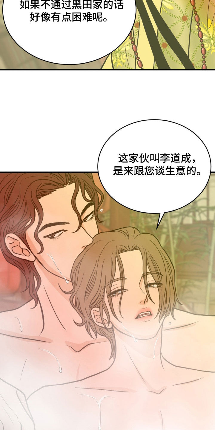 新春特别版冰墩墩漫画,第21话1图