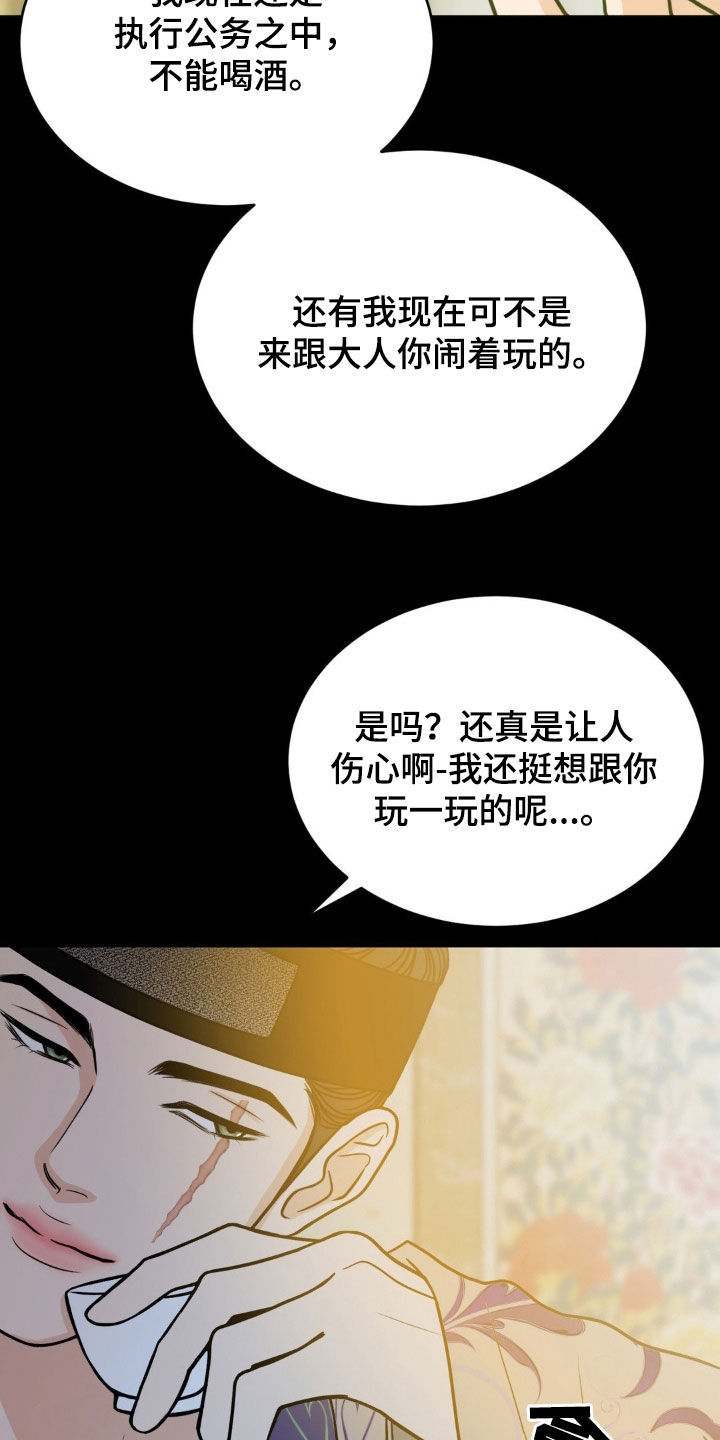 新春疑案漫画漫画,第30话2图