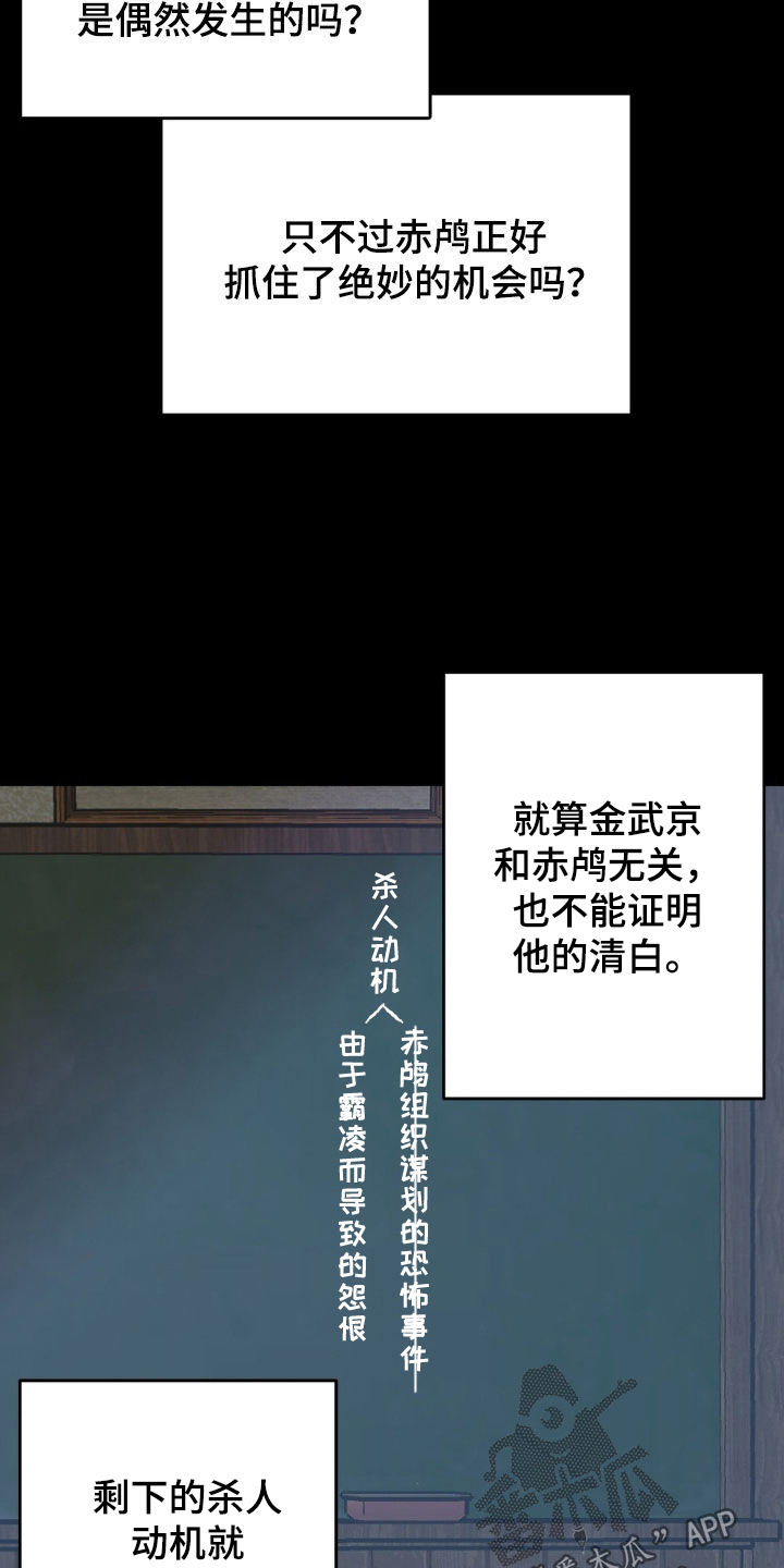 新春疑案漫画,第17话1图