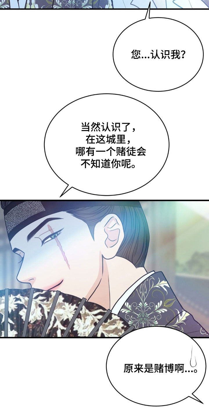 新春疑案在其他漫画里叫什么漫画,第33话1图