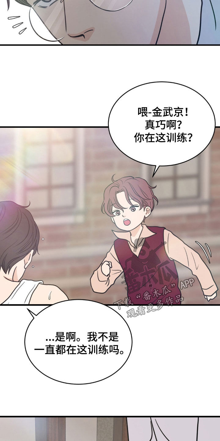 新春疑案漫画免费漫画,第16话1图