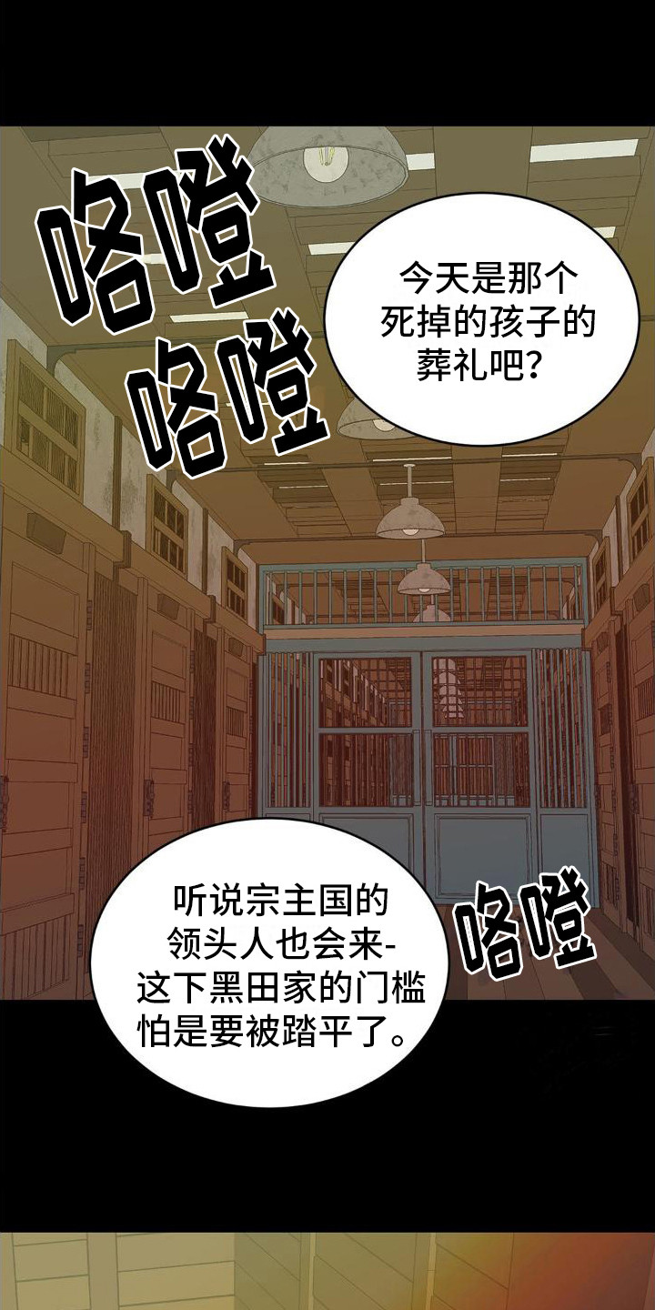 新春拜年祝福文案漫画,第7话2图