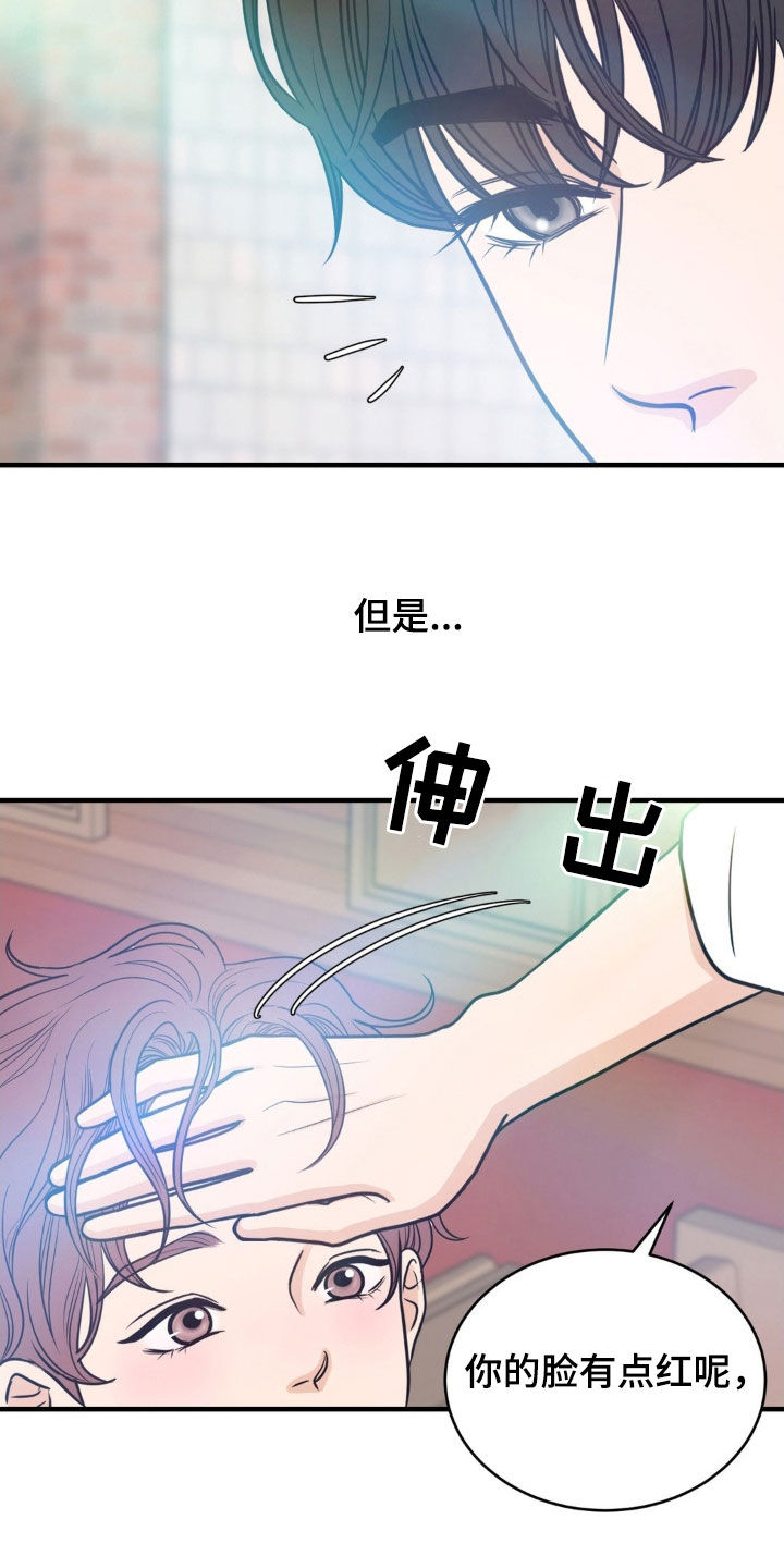 新春疑案漫画,第47话1图