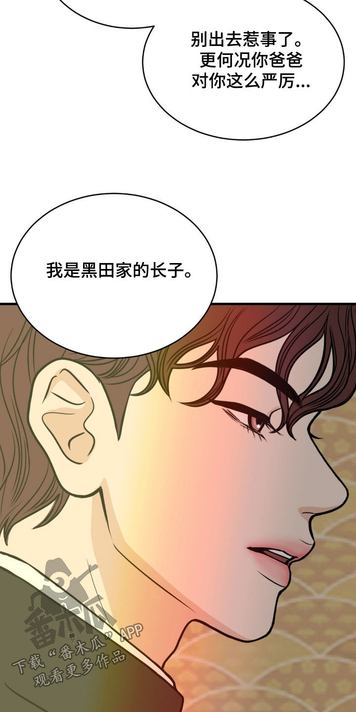 新春音乐纯音乐漫画,第24话1图