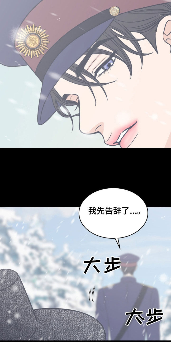 新春疑案漫画,第43话1图