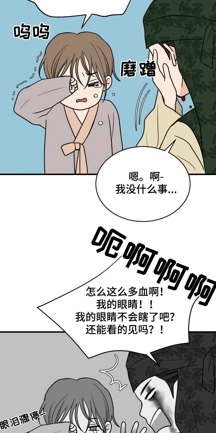 新春佳节漫画,第55话2图