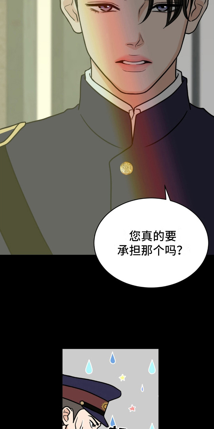 新春疑案漫画漫画,第4话1图