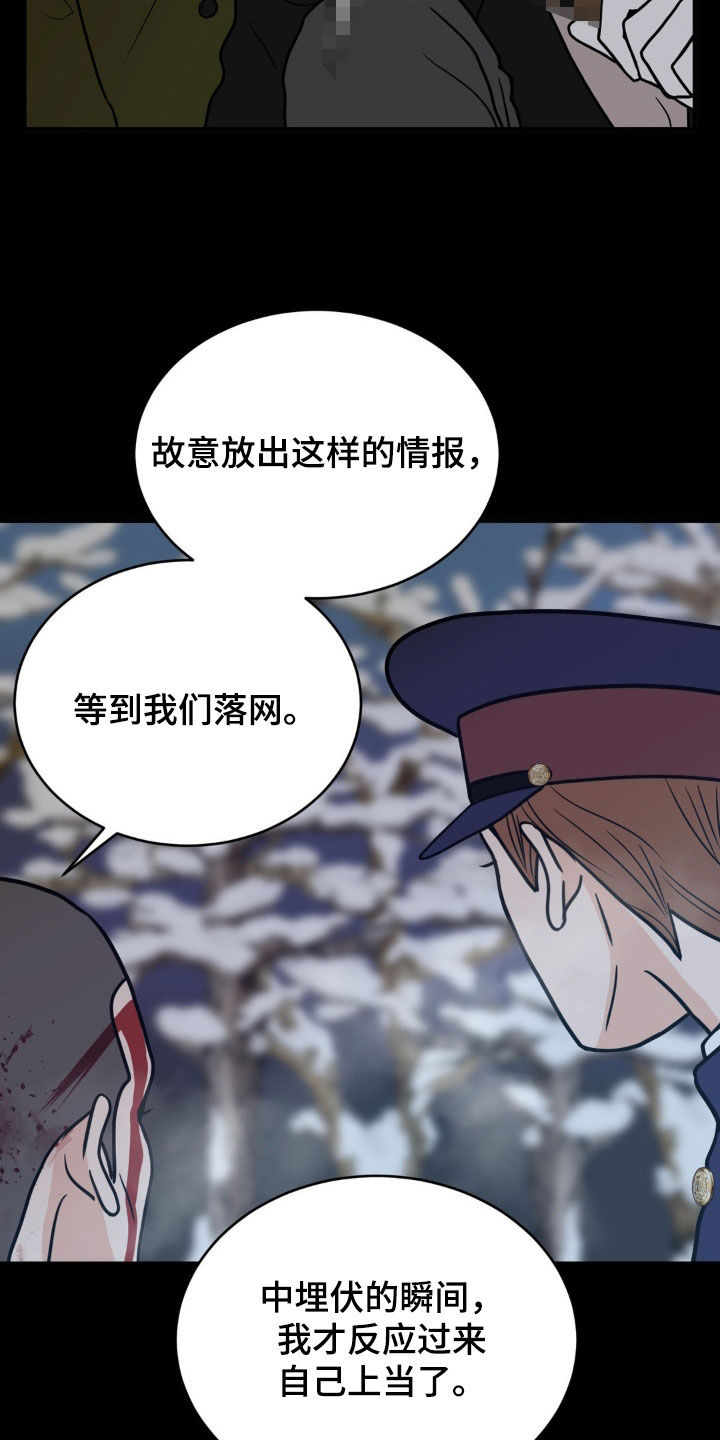 新春疑案漫画,第38话1图