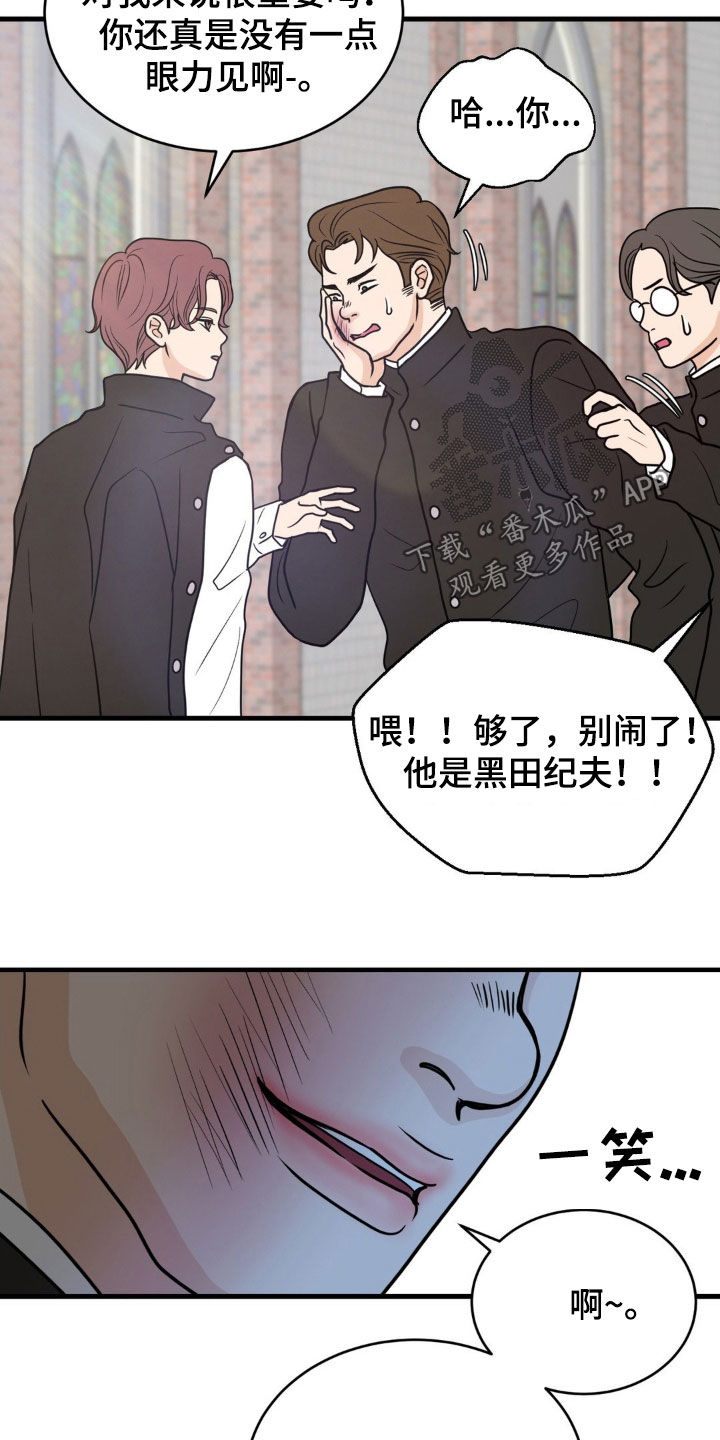 新春疑案漫画免费漫画,第46话1图