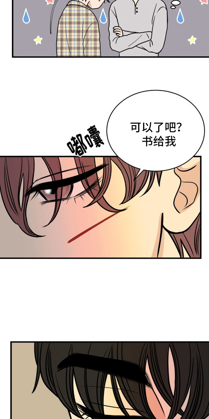 新春疑案漫画是哪个国家的漫画,第14话1图