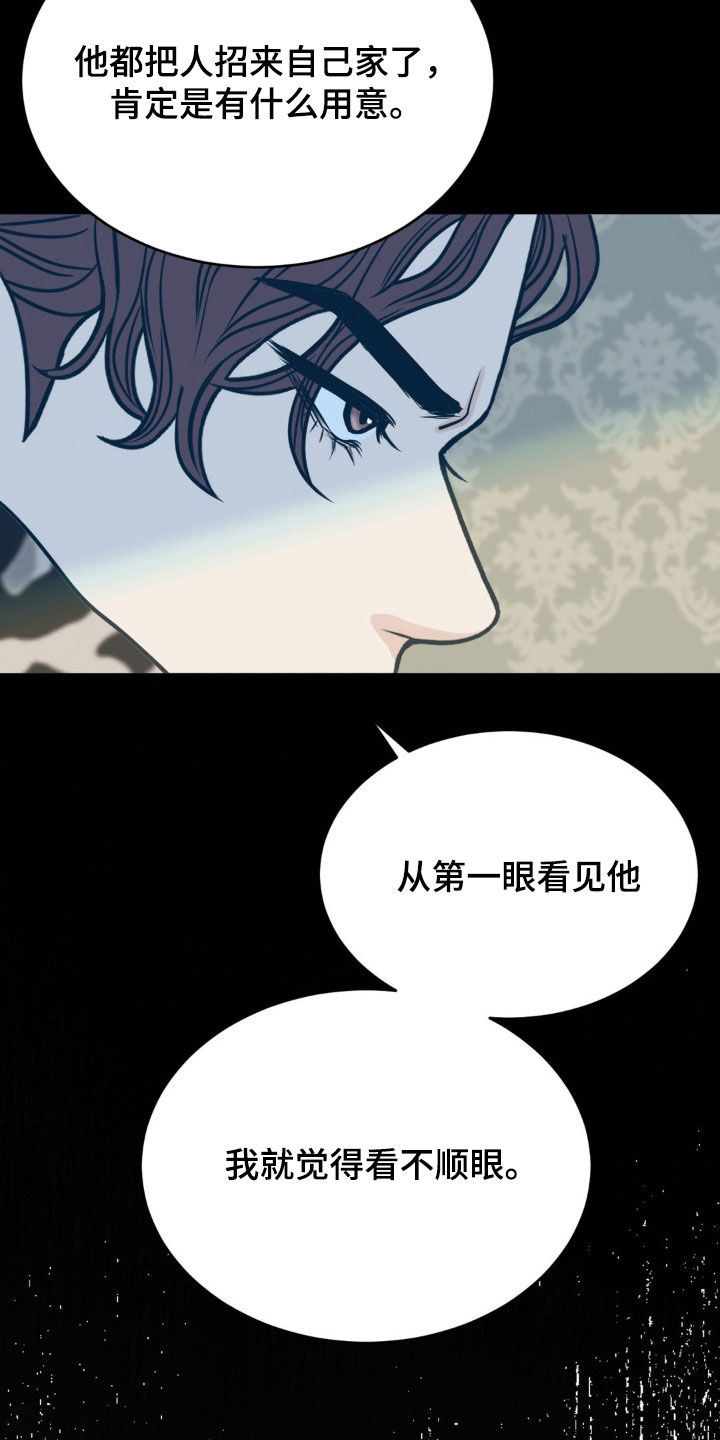 新春疑案漫画漫画,第20话2图