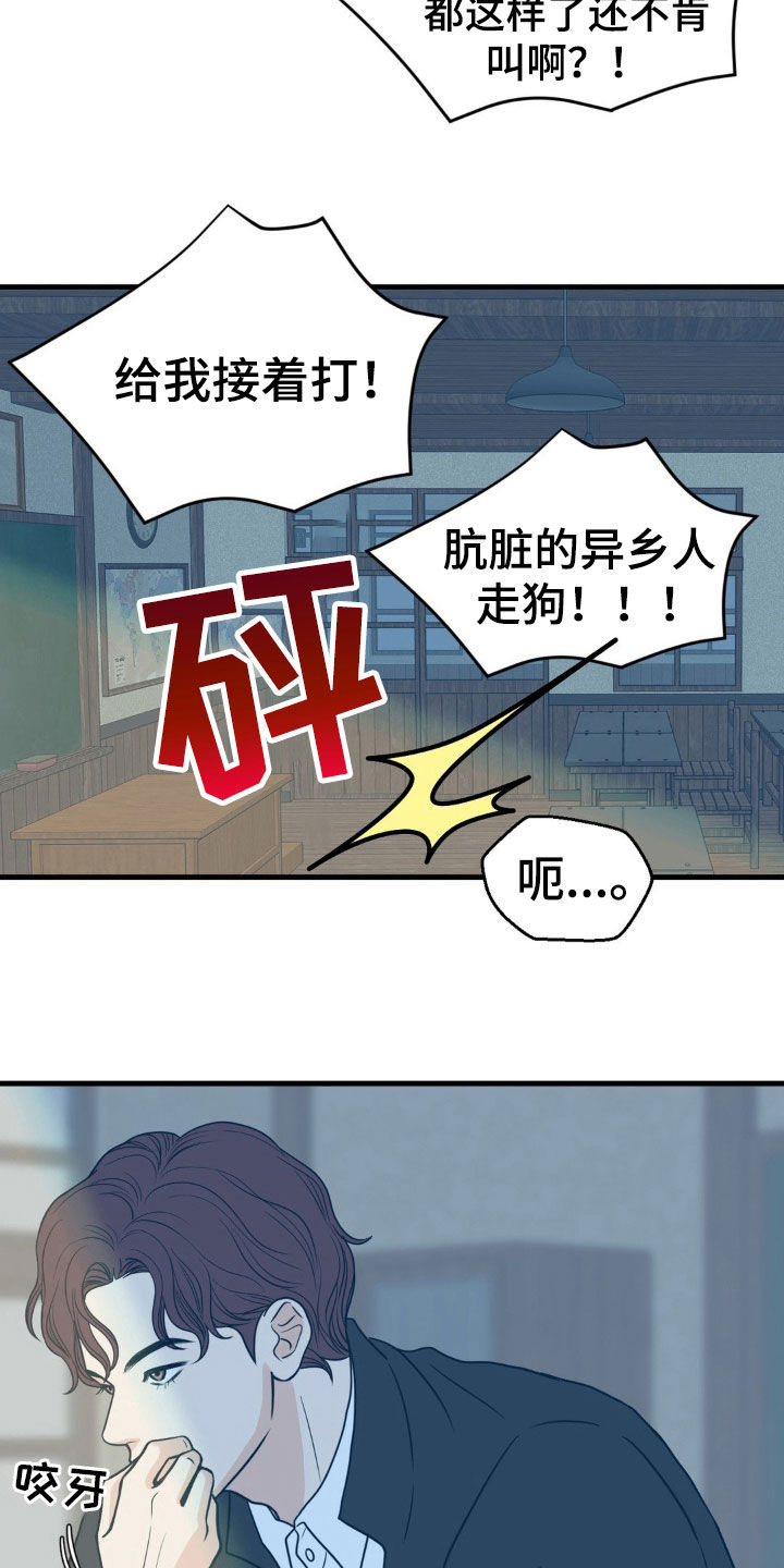 新闻联播漫画,第49话1图