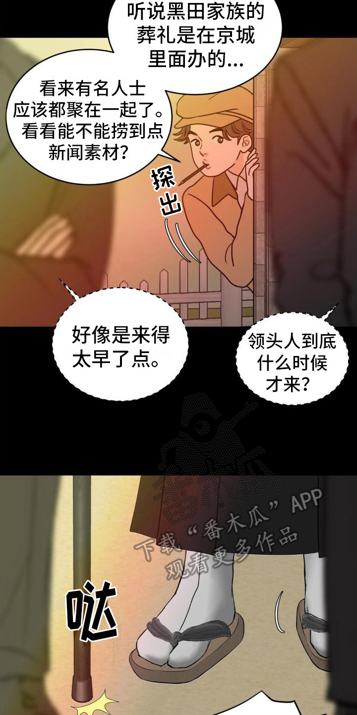 新春祝福图片大全漫画,第7话2图