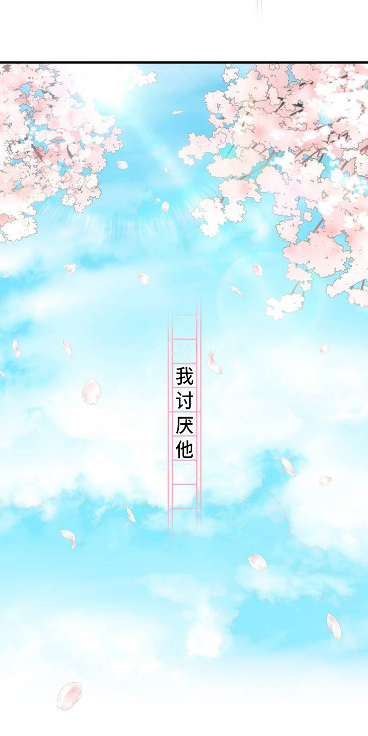 新春村漫画,第1话1图