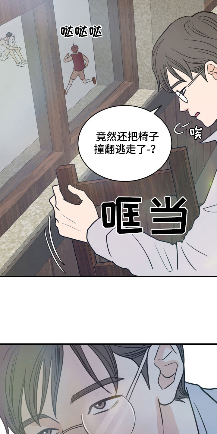 新春疑案漫画免费漫画,第16话2图