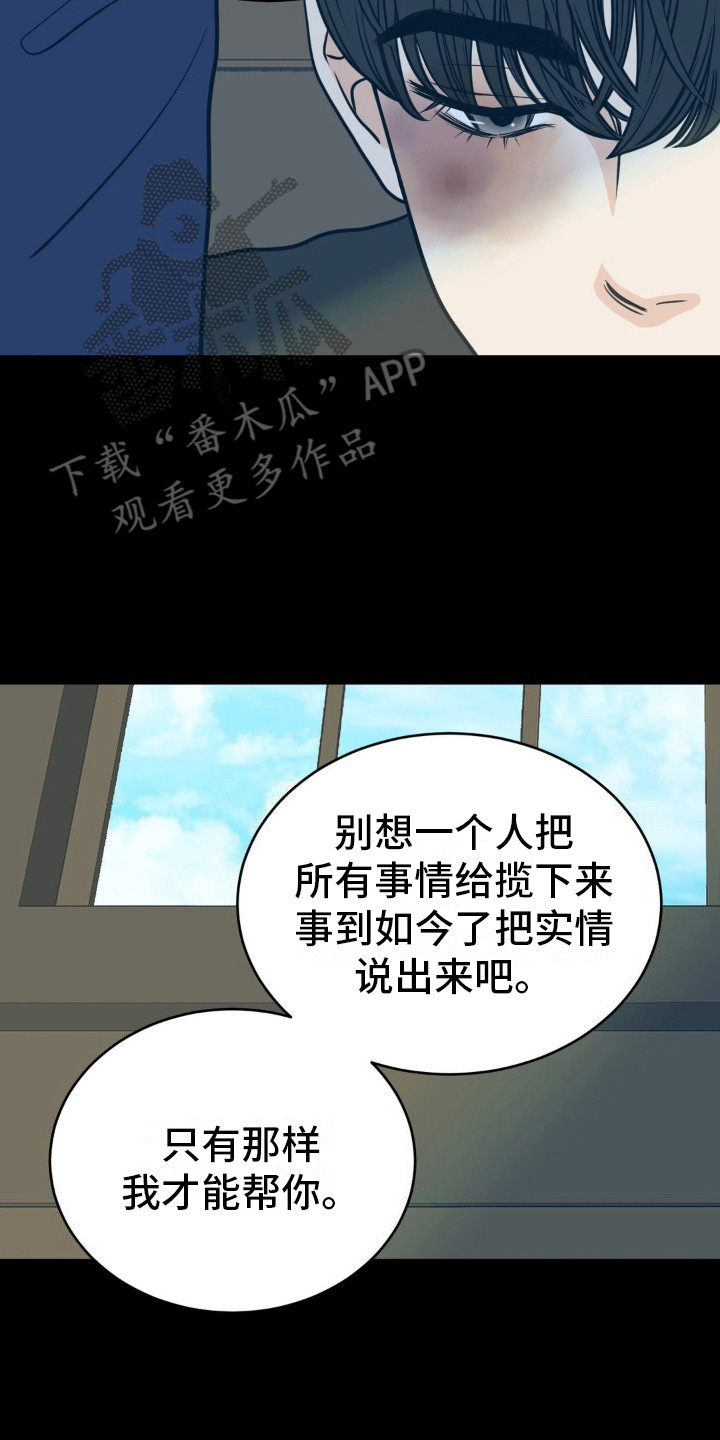 新春喜剧之夜2022回放漫画,第11话2图