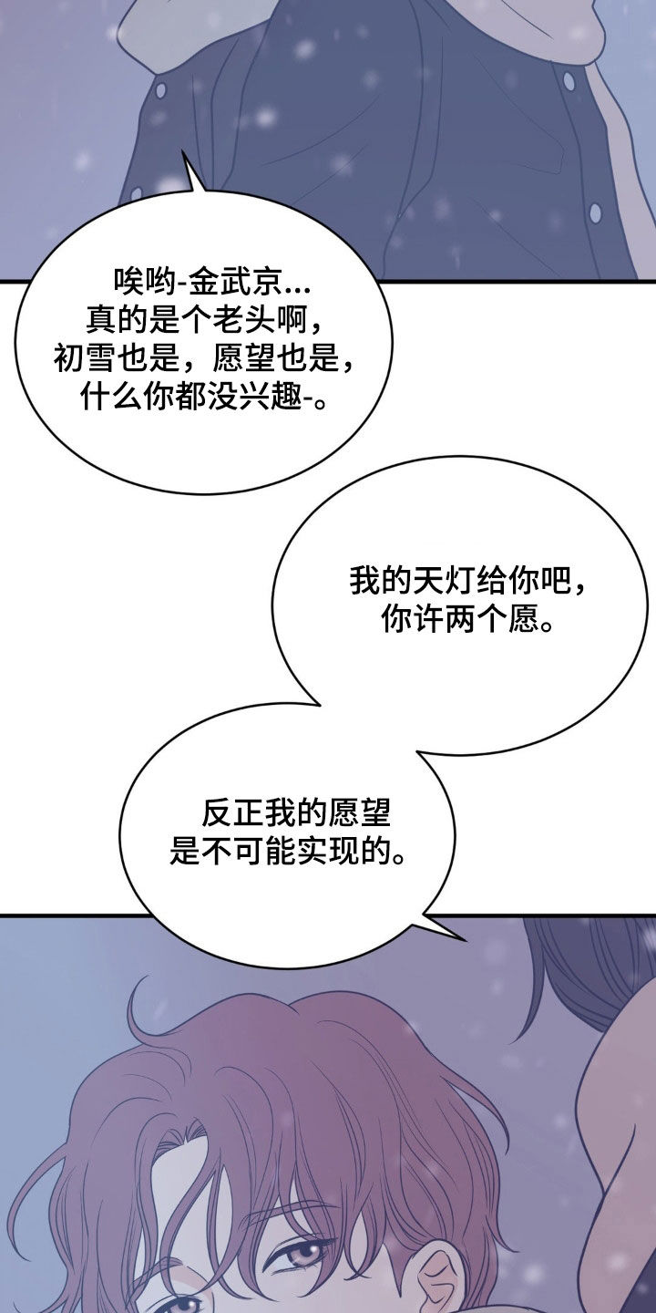 新春疑案漫画漫画,第57话1图