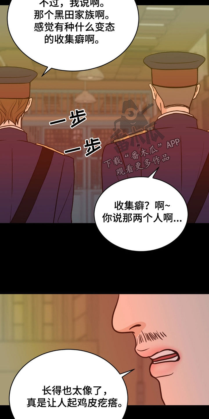 新春喜剧之夜2022完整免费观看漫画,第27话1图