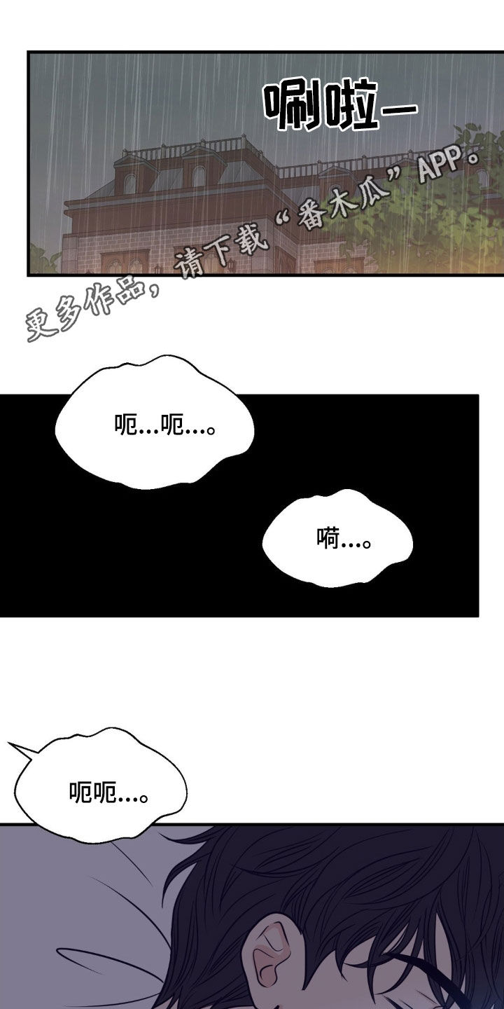 新春序曲完整版漫画,第40话1图