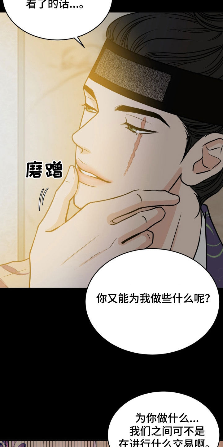 新春喜剧之夜2022回放漫画,第30话2图