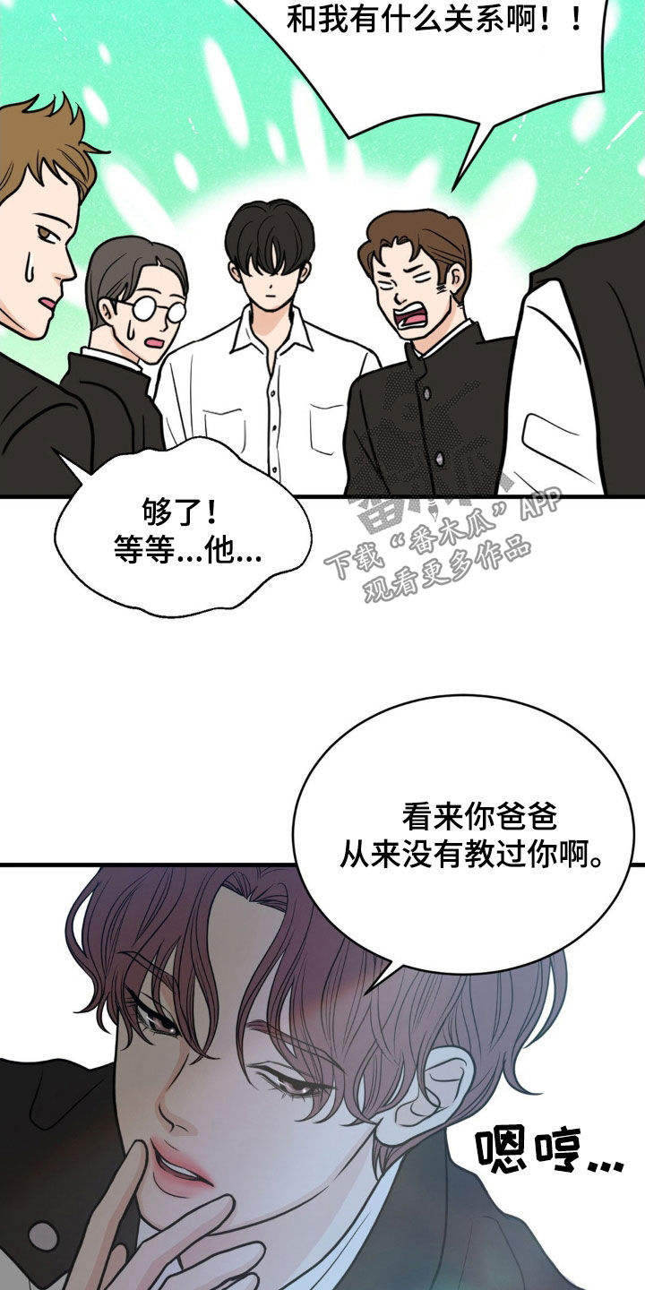 新春疑案漫画免费漫画,第46话1图