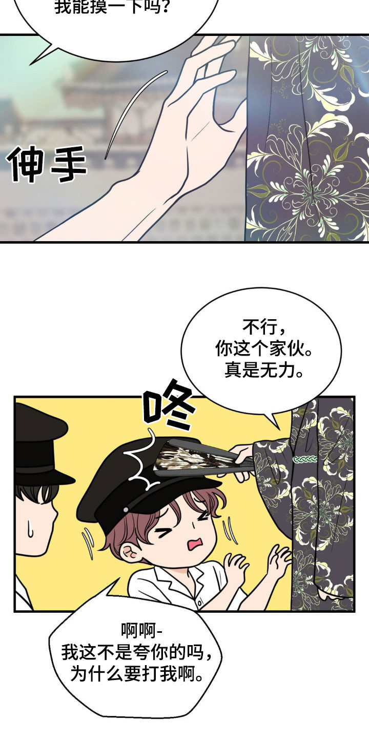 新春序曲漫画,第33话2图