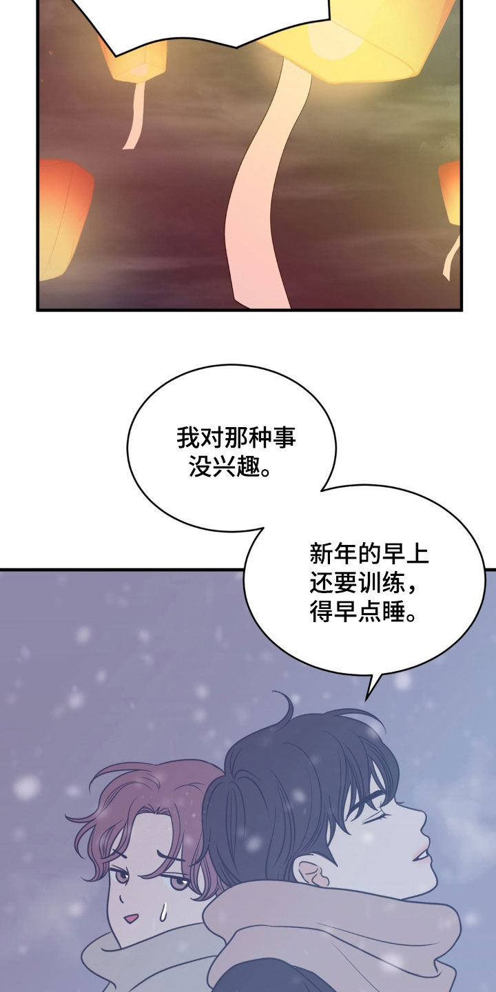 新春疑案漫画漫画,第57话2图