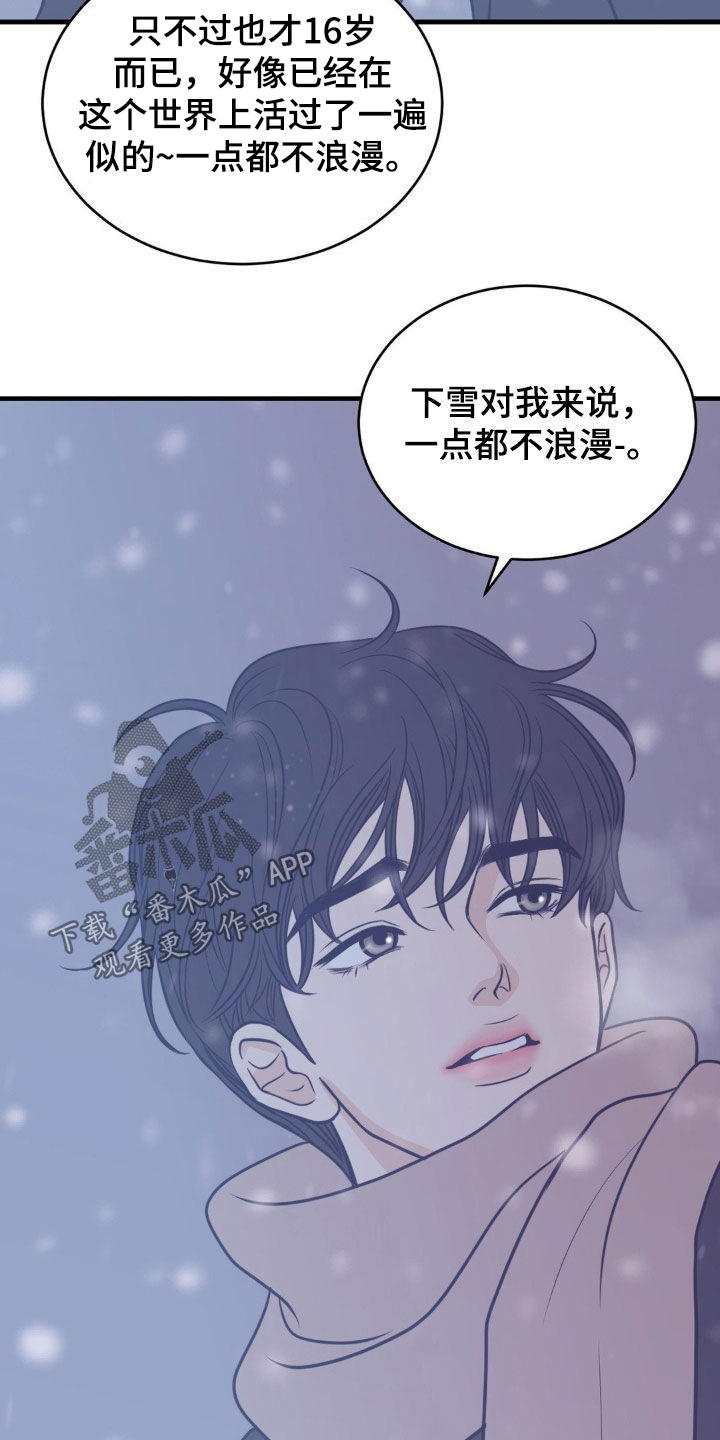 新春疑案漫画漫画,第57话2图