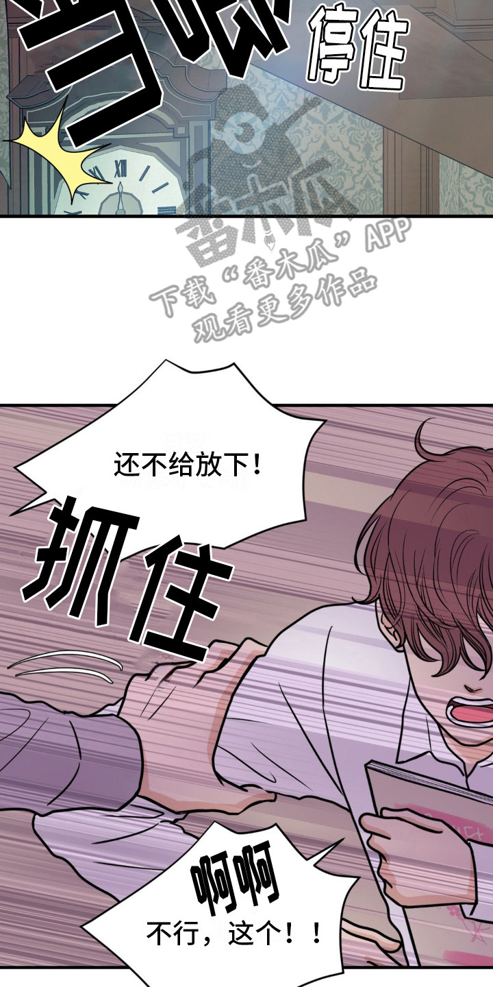 新春序曲漫画,第13话2图