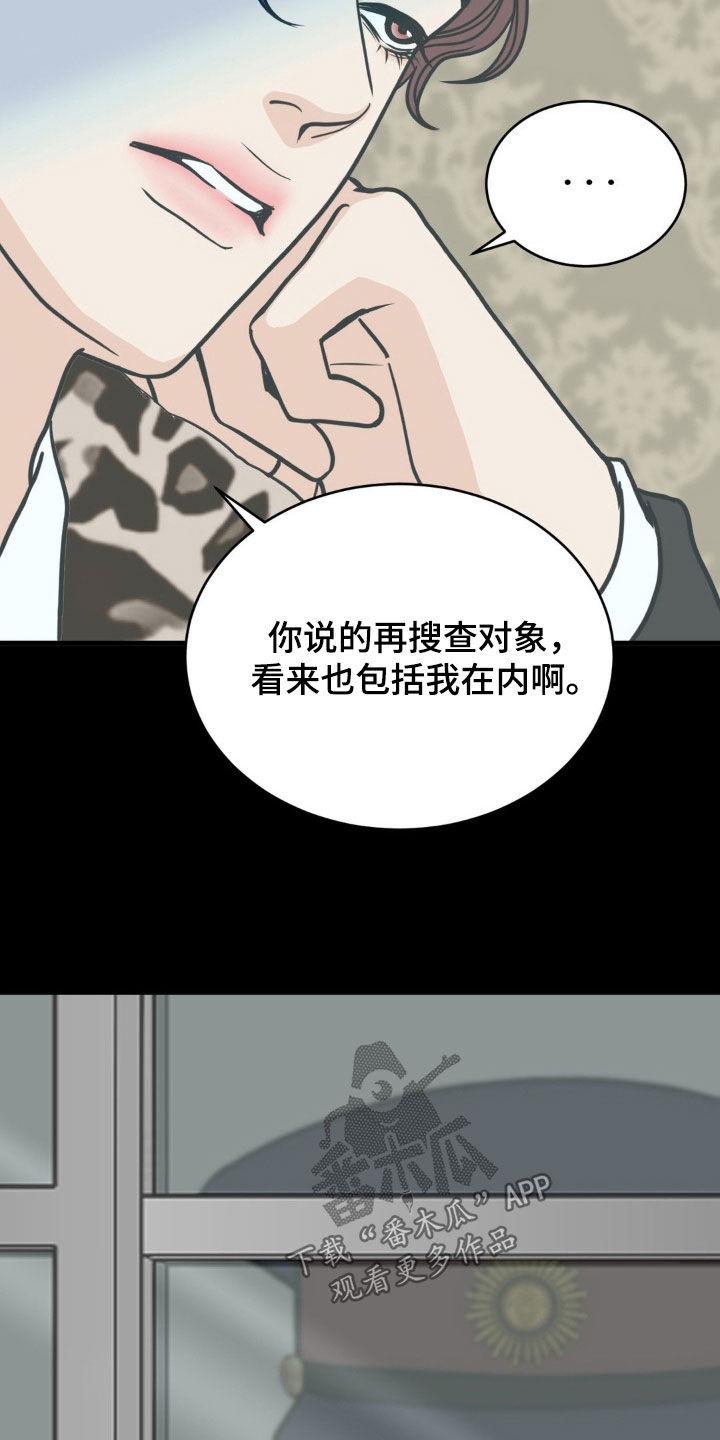 新春祝福图片大全漫画,第23话1图