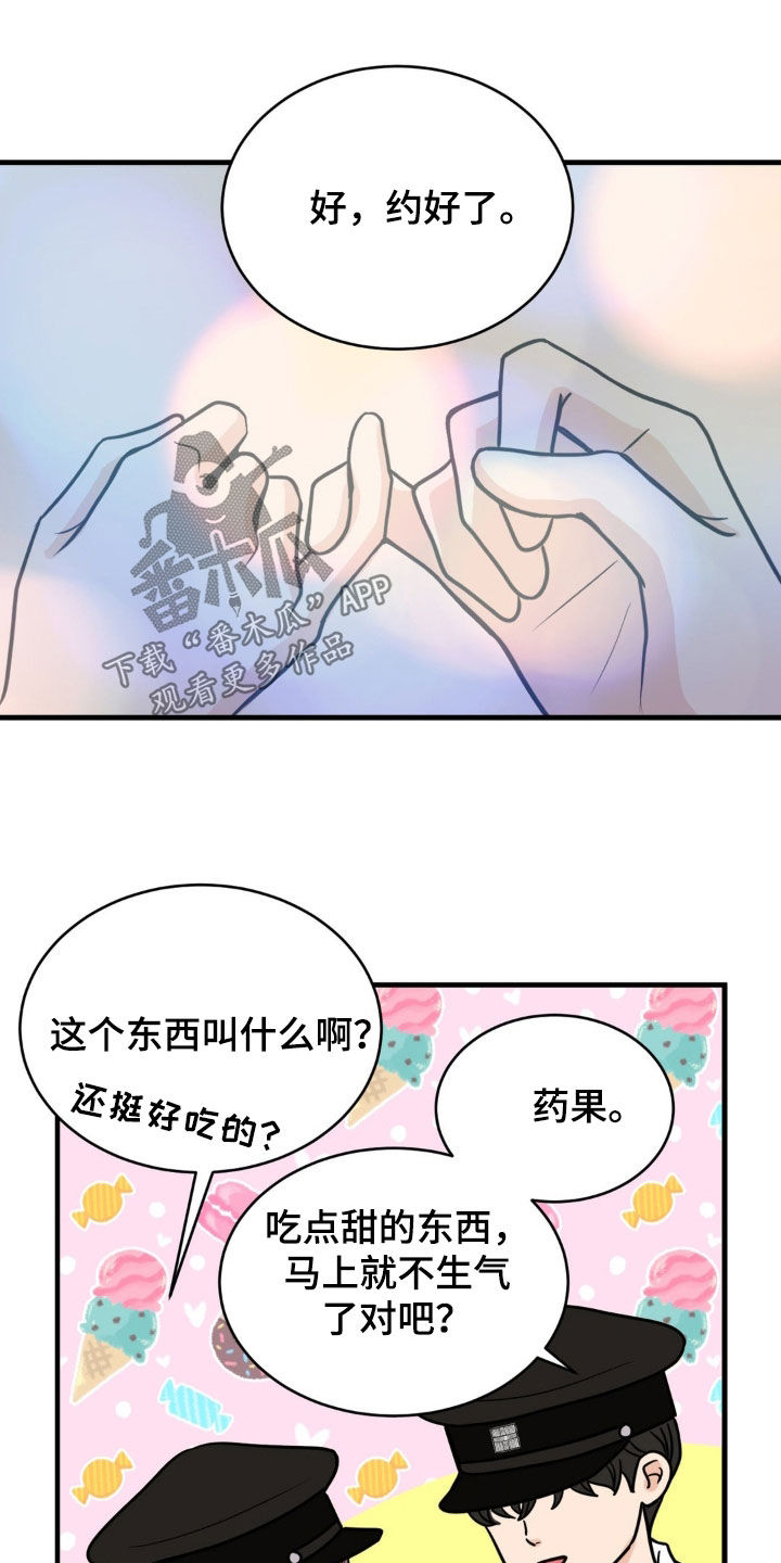 新春鼬漫画,第28话1图