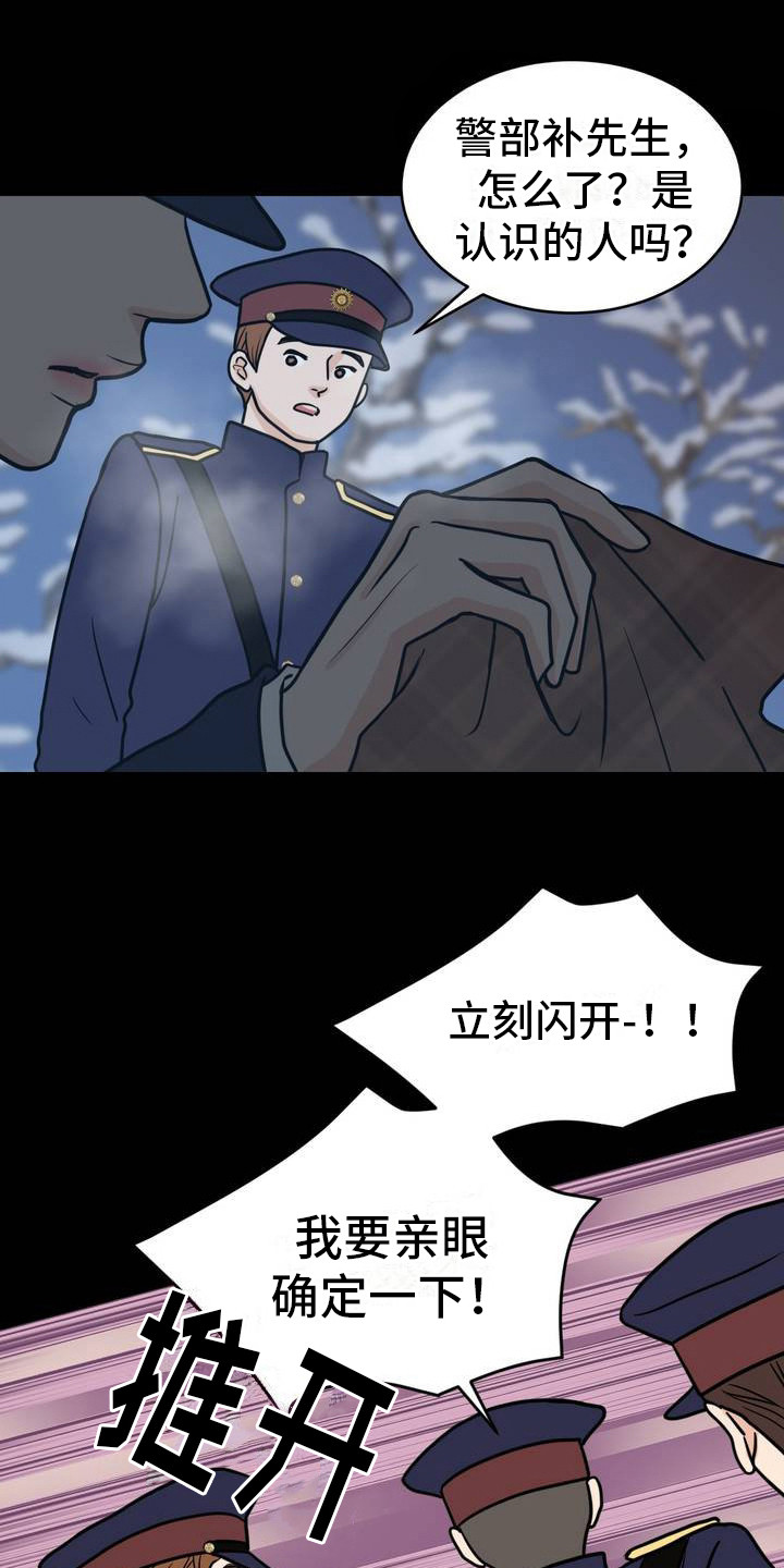 新春鼬漫画,第3话2图