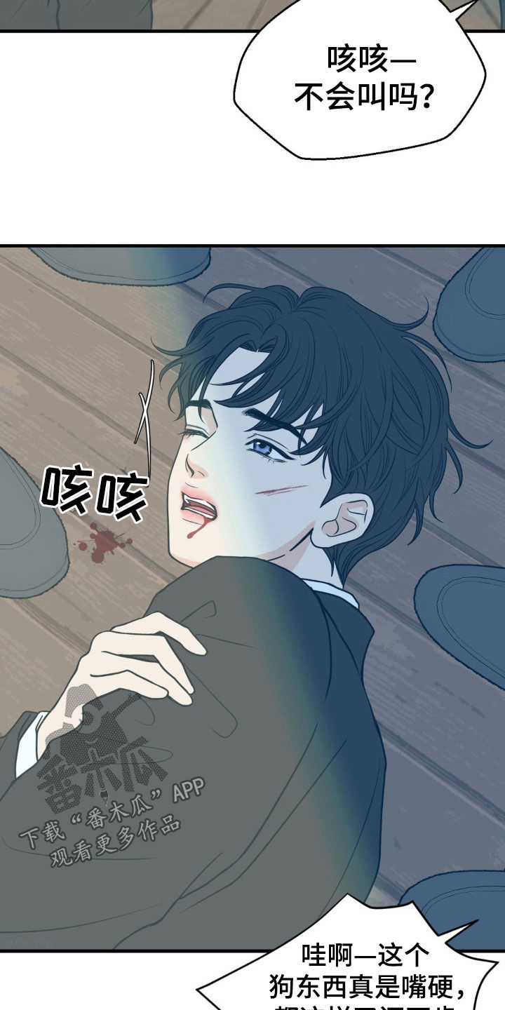 新春疑案漫画,第49话2图