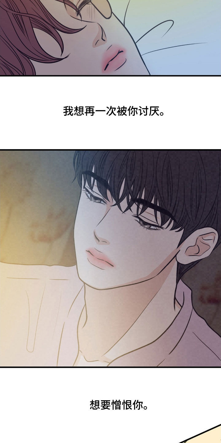 新春疑案漫画,第40话2图