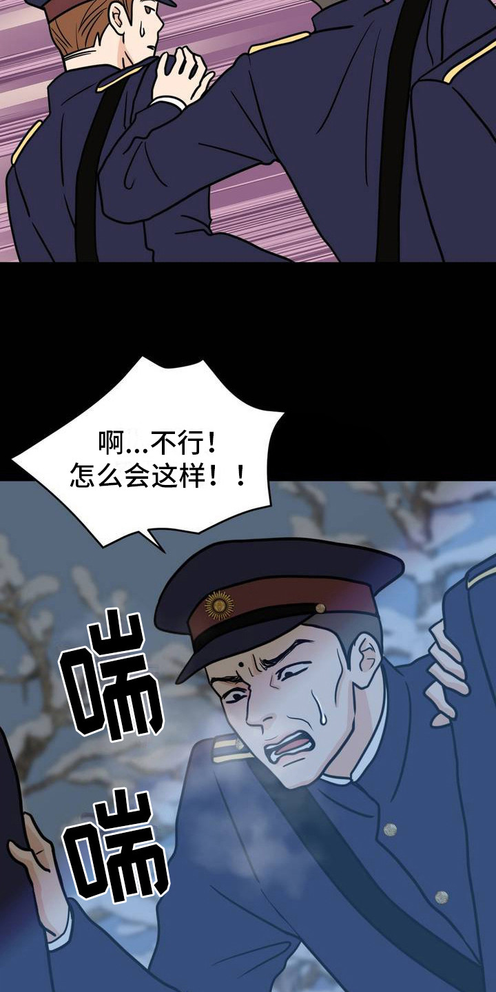 新春疑案漫画,第3话1图