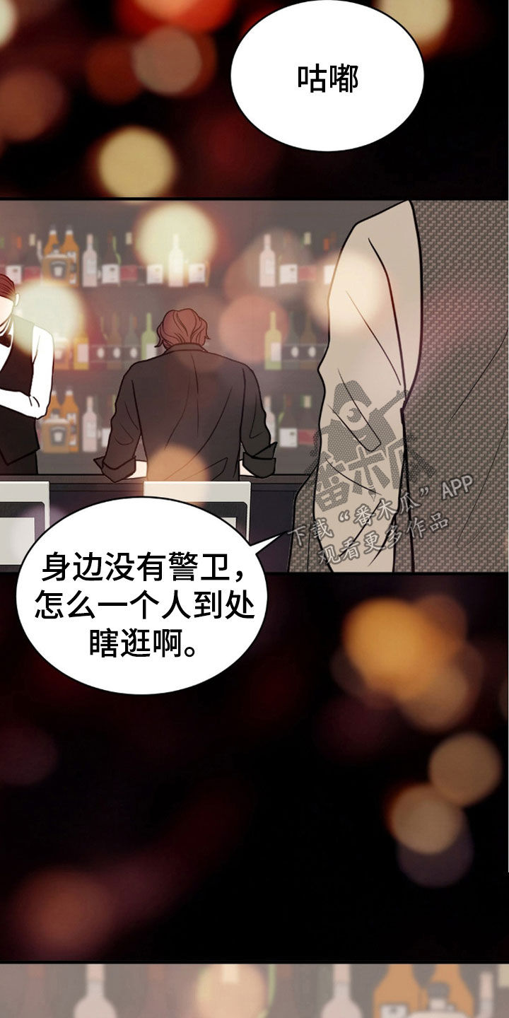 新春疑案漫画 讲的什么故事漫画,第48话2图