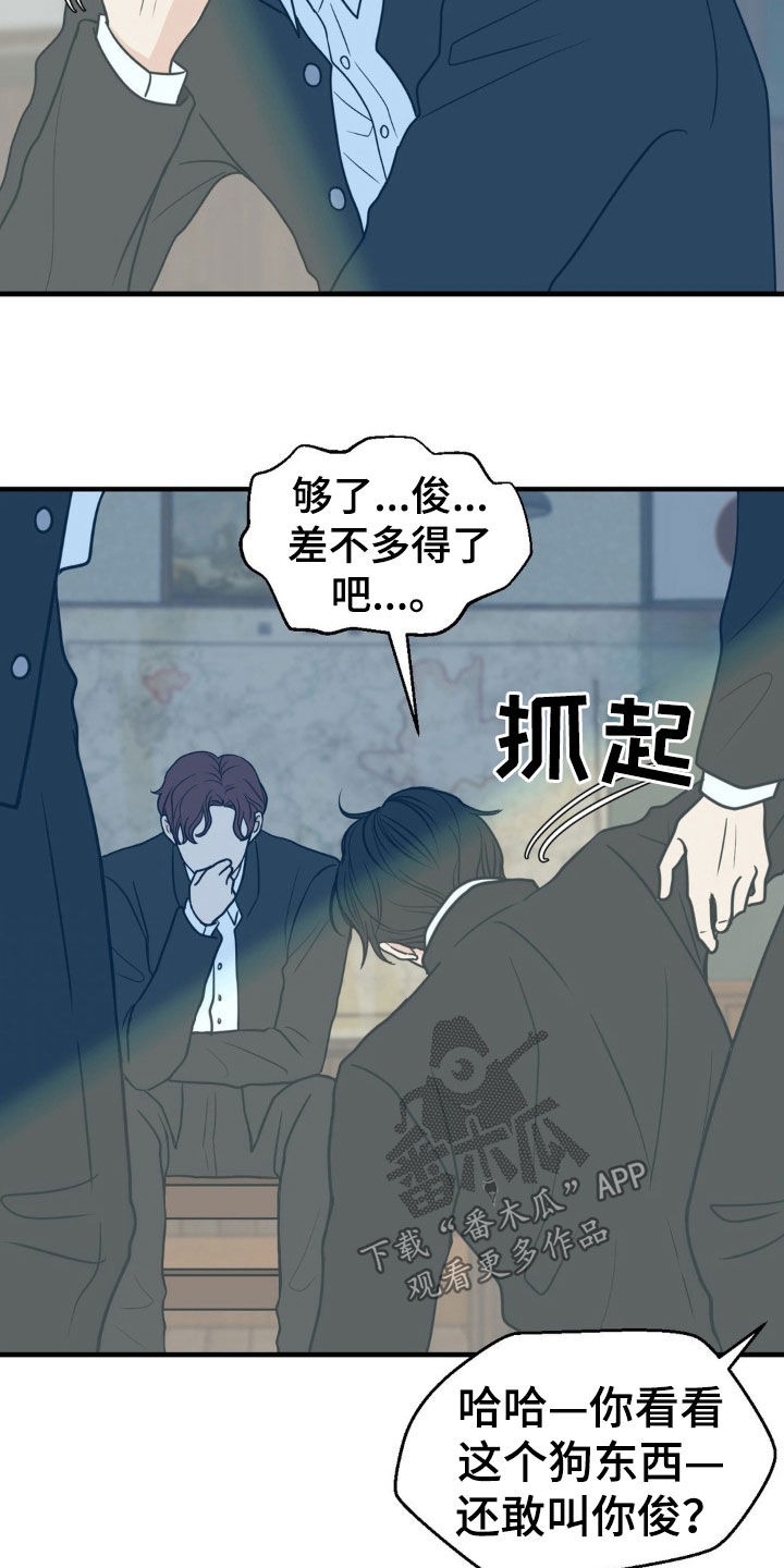 新春失窃案凶手漫画,第49话2图