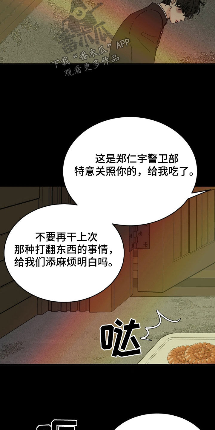 新春英文漫画,第27话1图