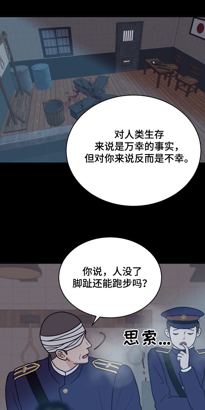 新春拜年祝福文案漫画,第53话2图