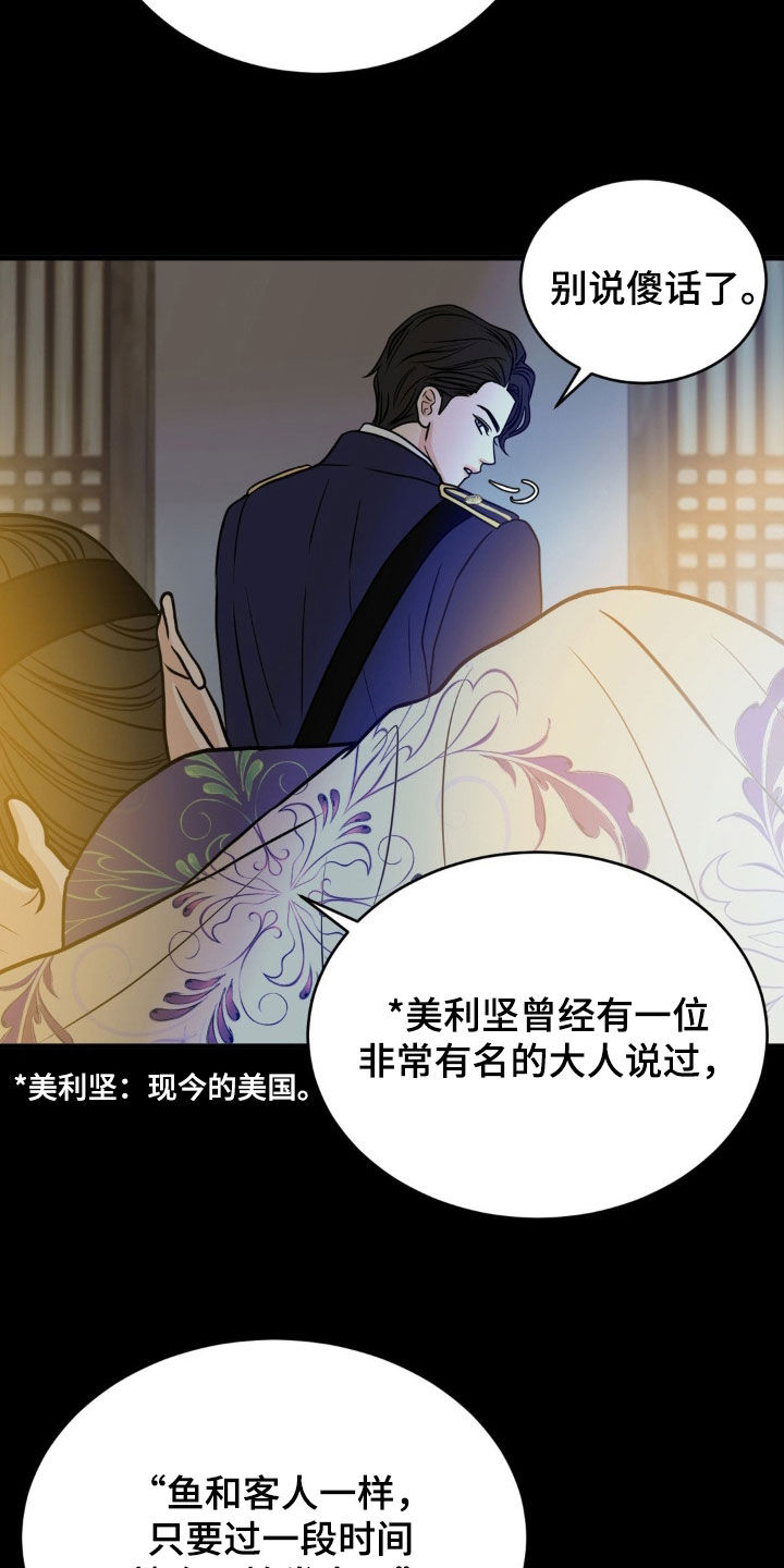 新春疑案 讲的什么故事漫画,第35话1图