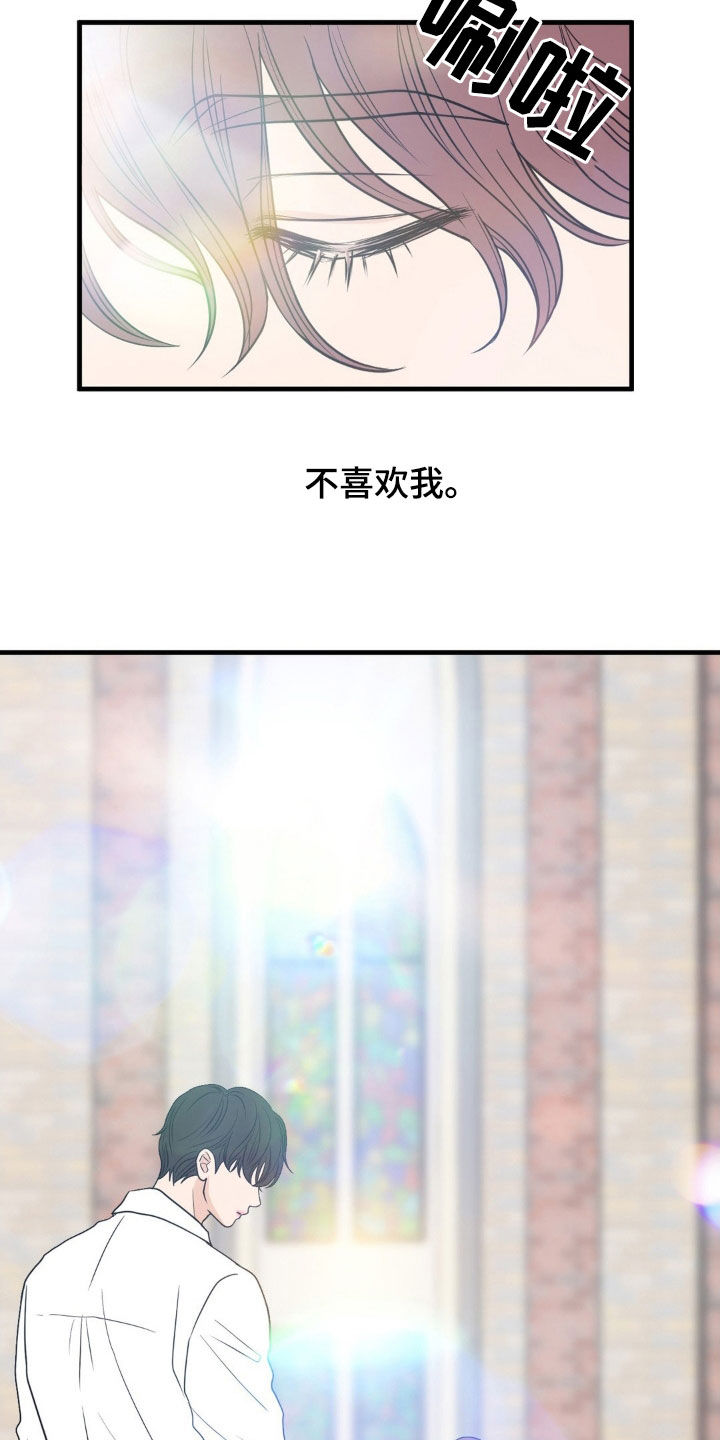 新春壁纸漫画,第47话1图