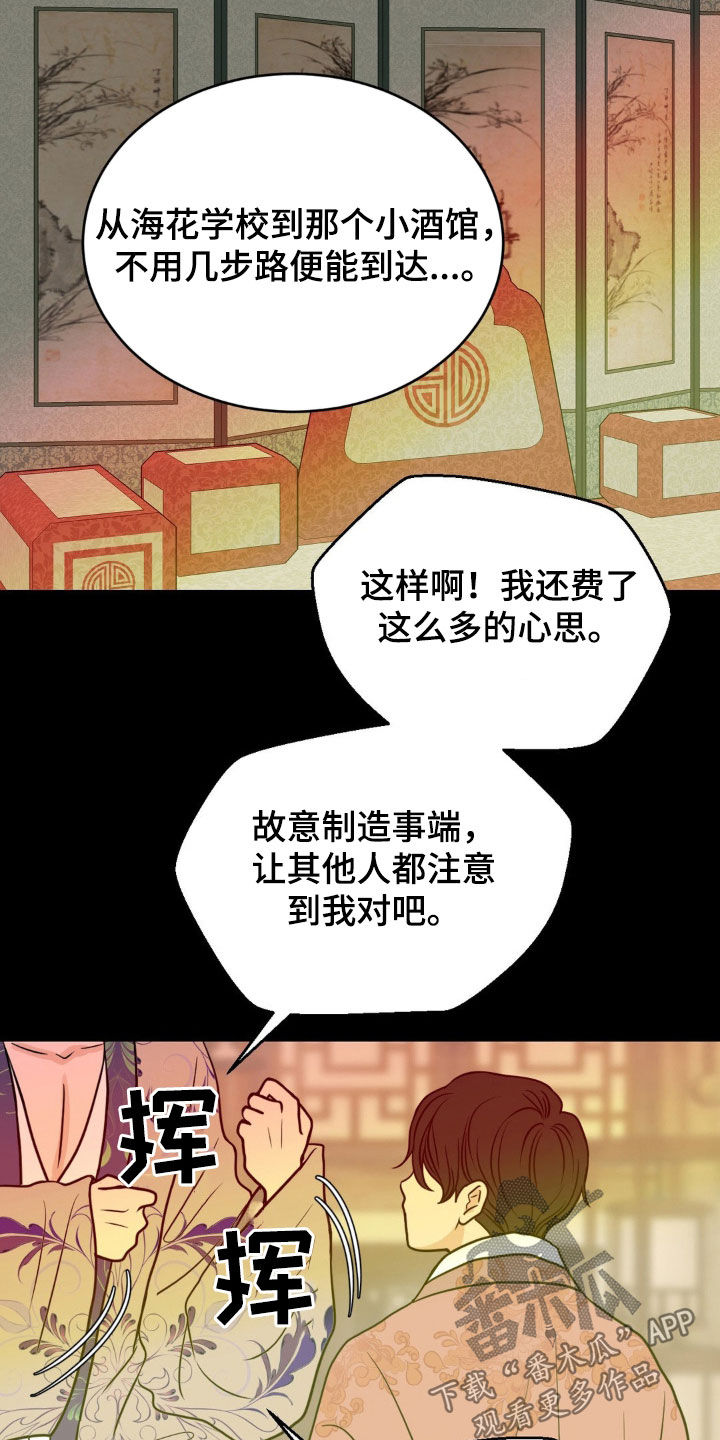 新春手抄报漫画,第31话2图