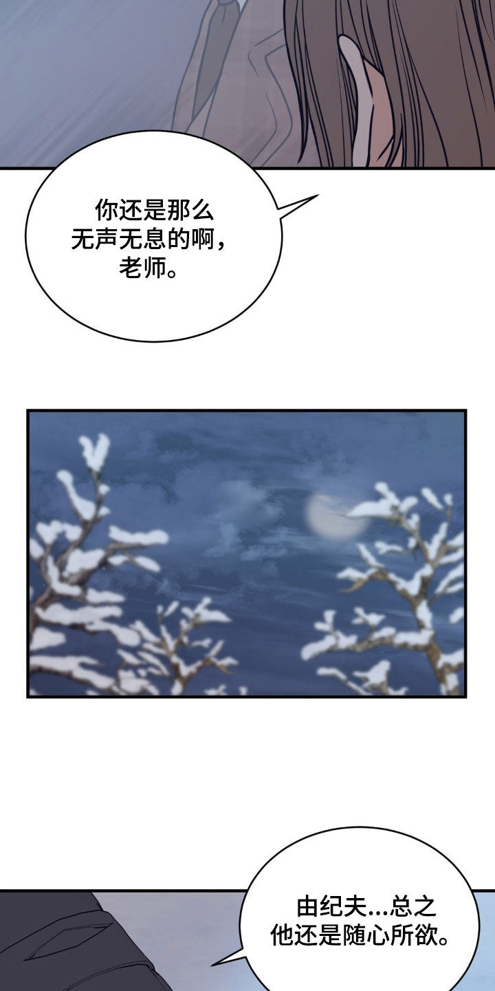 新春英语作文漫画,第60话2图