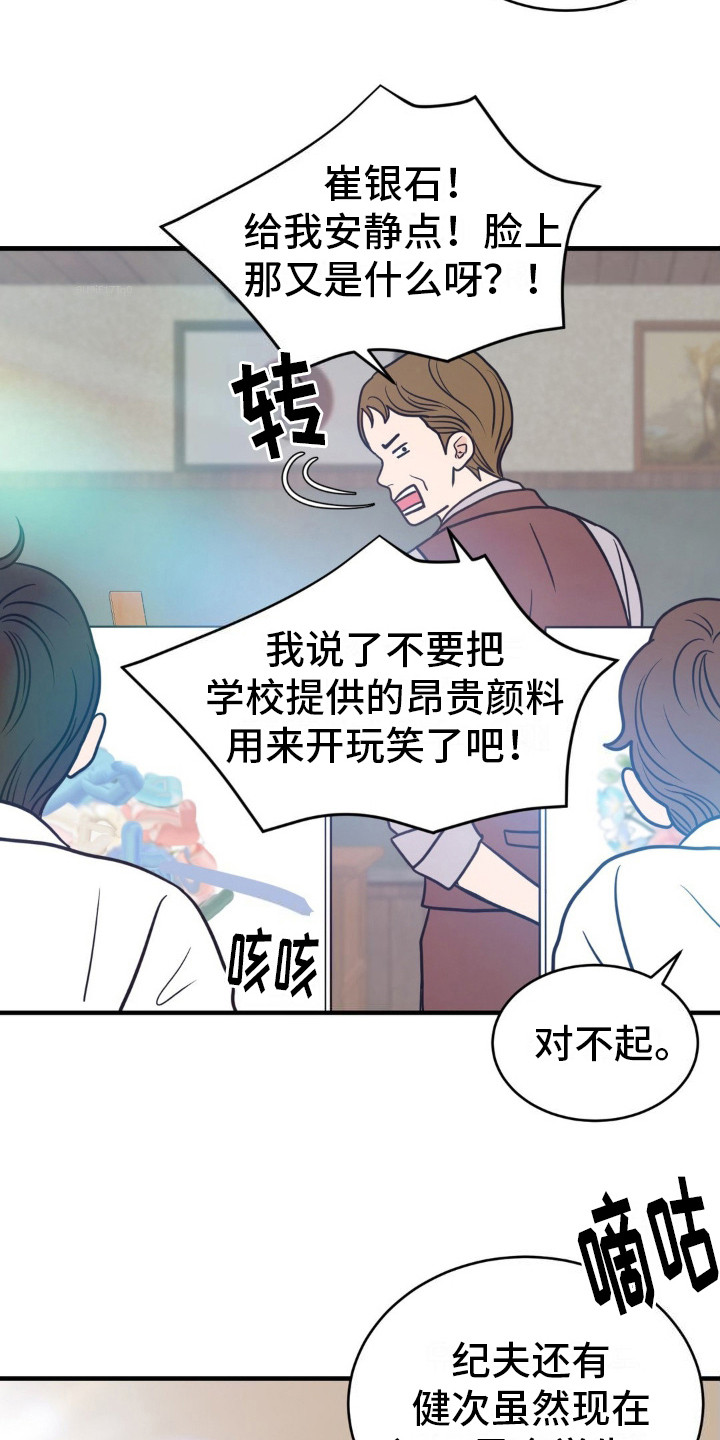 新春英语作文漫画,第10话2图