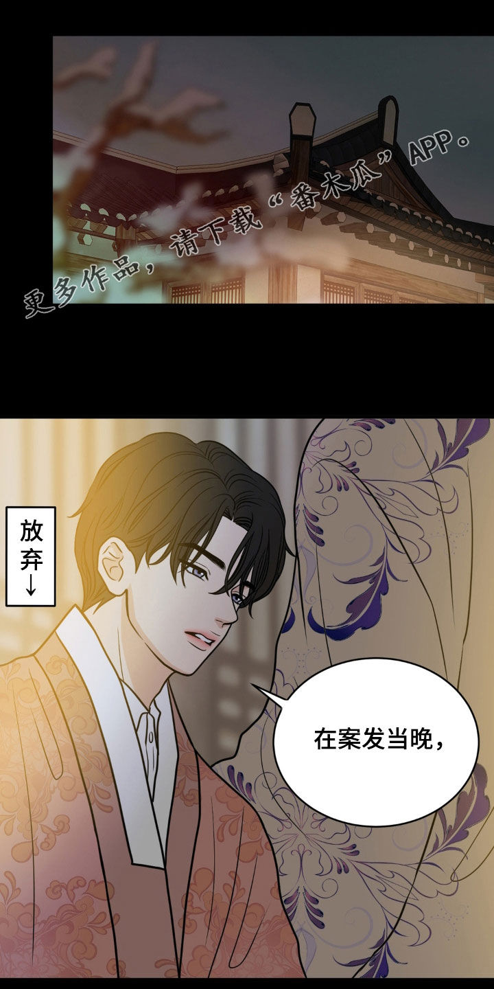 新春序曲完整版漫画,第31话1图